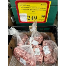 Полуфабрикат мясной - фарш свиной, рубленный, категория Б, замороженный, вес